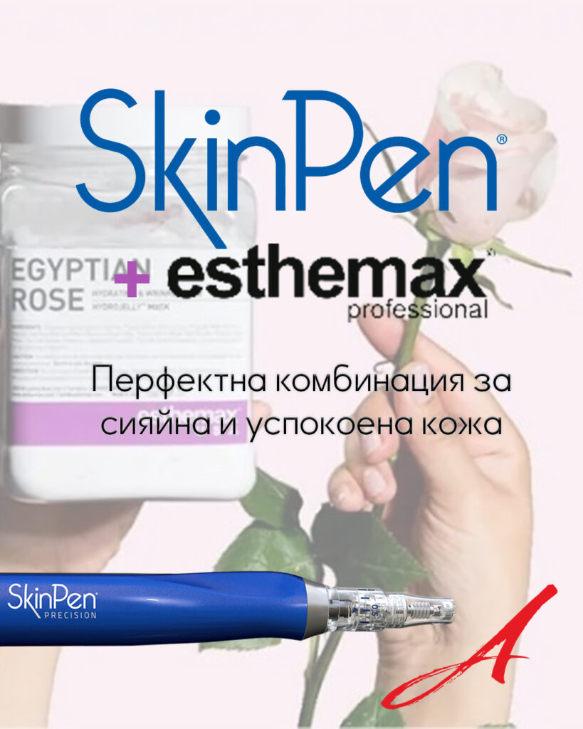 SkinPen + маска Esthemax